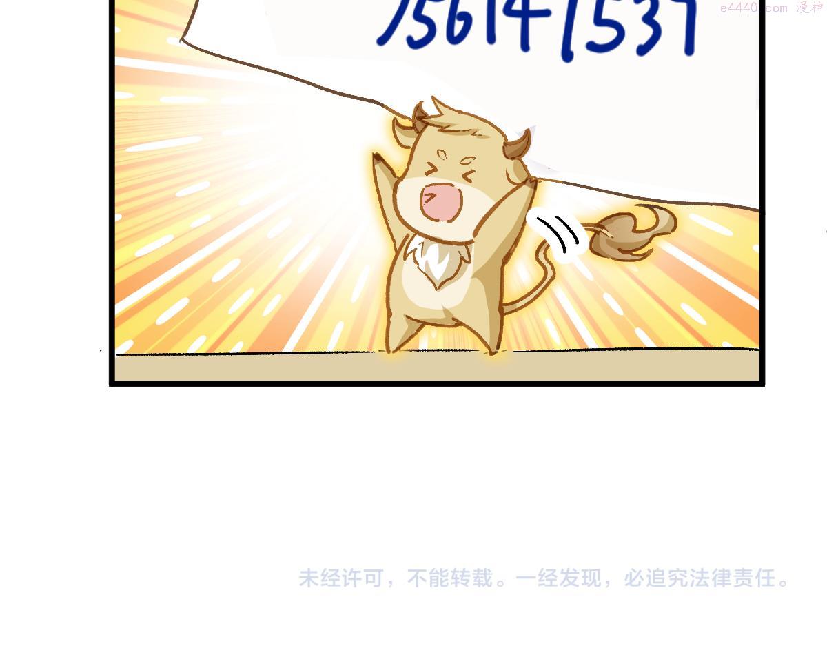 圣墟漫画,第187话 攻打奥林匹斯山！164图