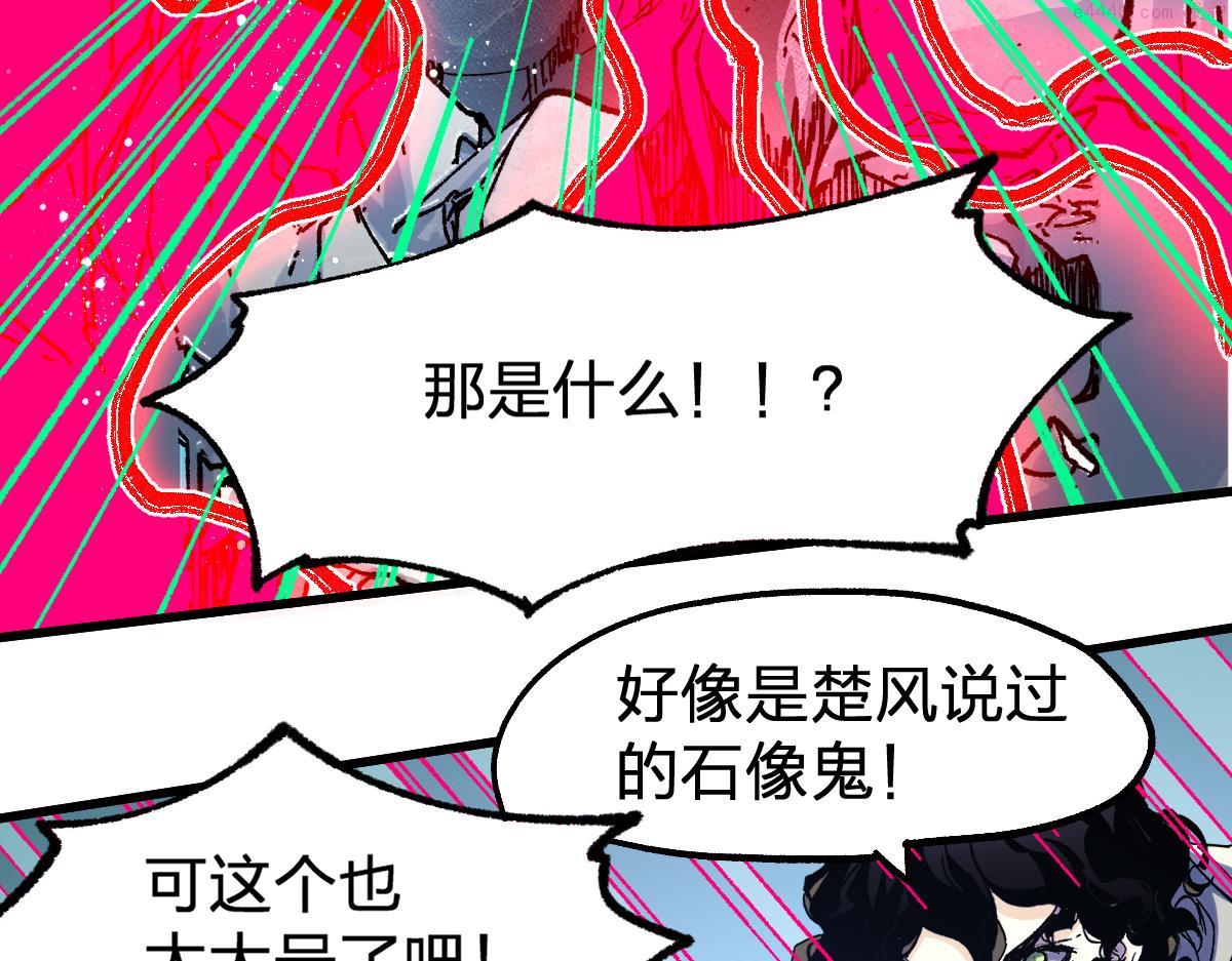 圣墟漫画,第187话 攻打奥林匹斯山！16图