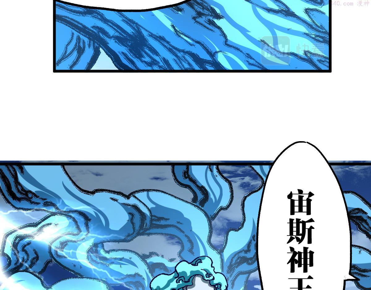 圣墟漫画,第187话 攻打奥林匹斯山！44图