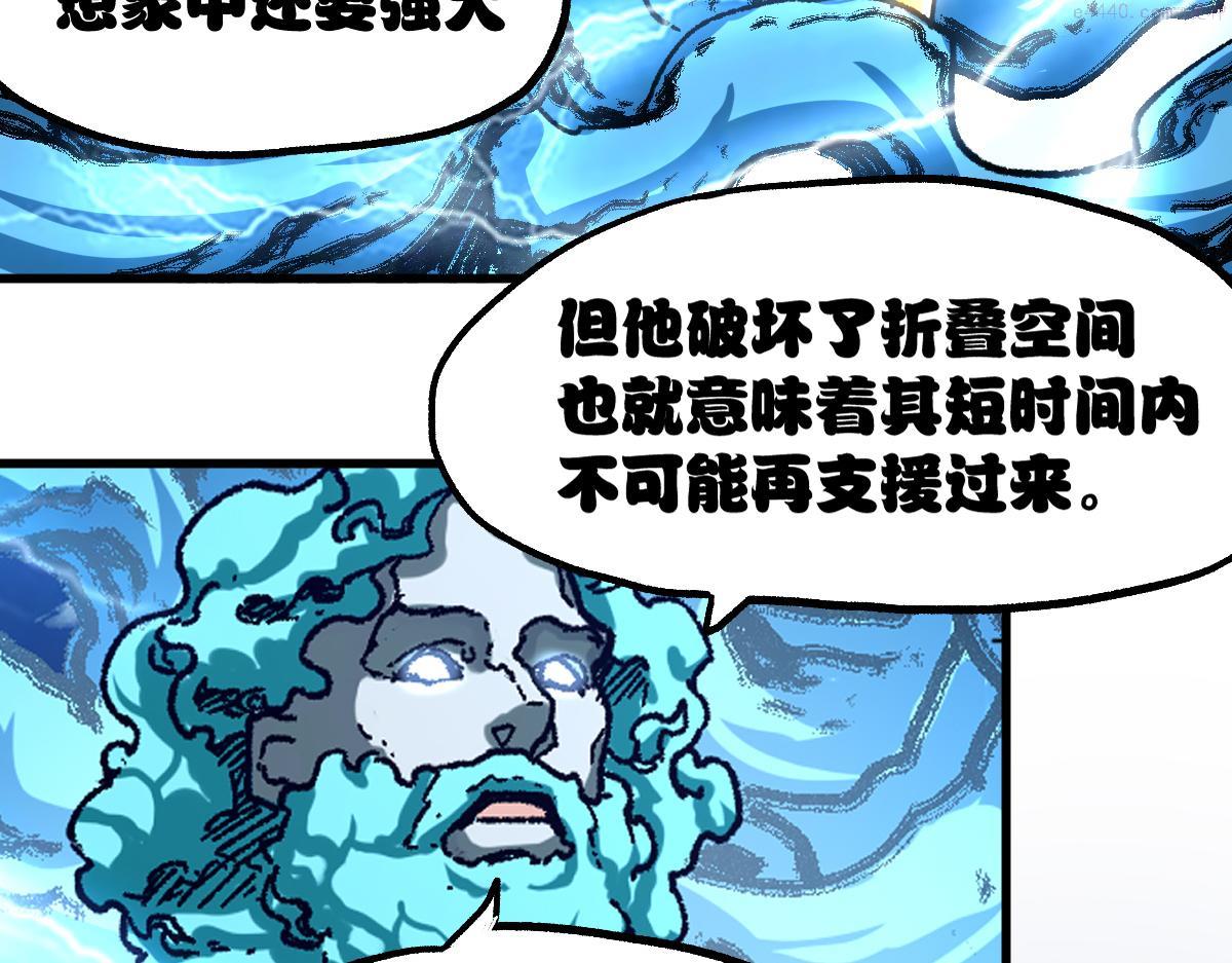 圣墟漫画,第187话 攻打奥林匹斯山！47图