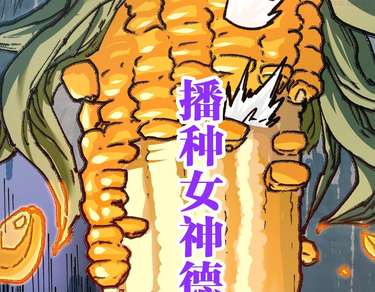 圣墟漫画,第187话 攻打奥林匹斯山！74图