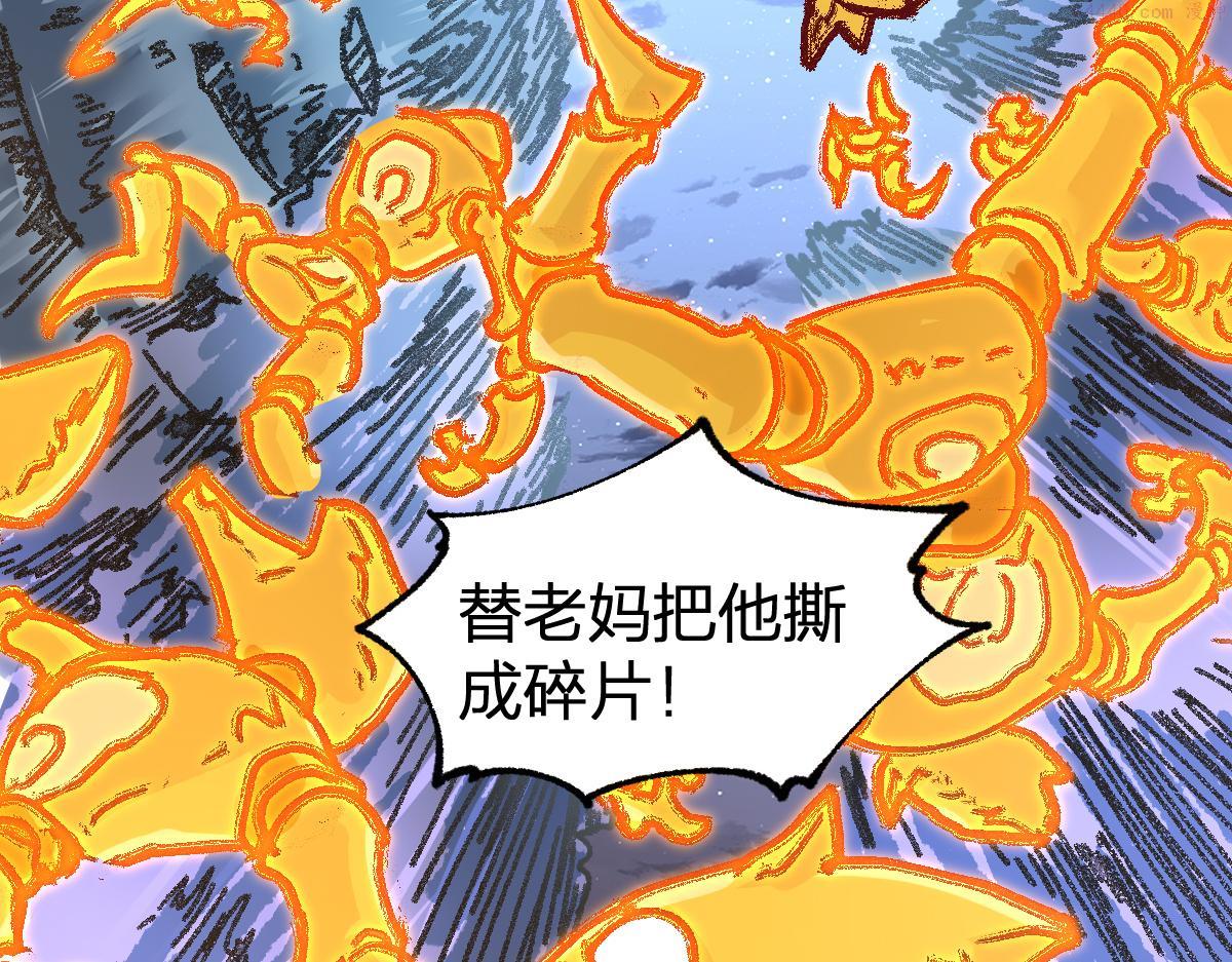 圣墟漫画,第187话 攻打奥林匹斯山！79图