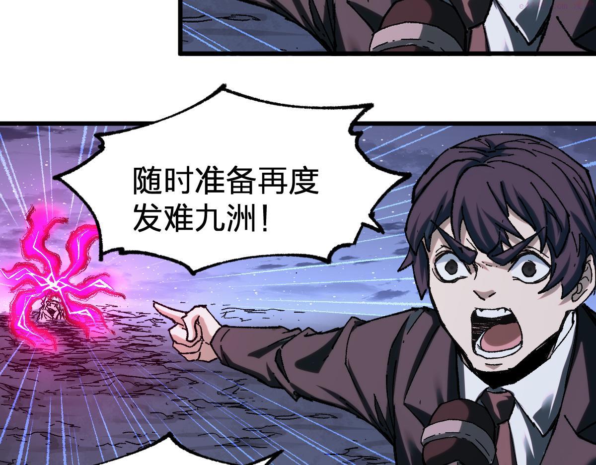 圣墟漫画,第188话 冲击波！！发射？！34图