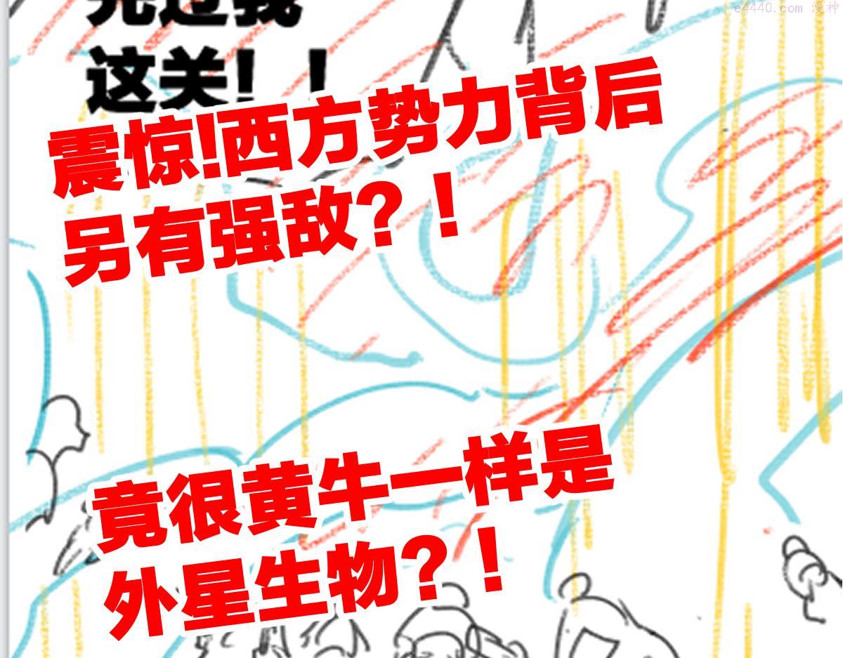 圣墟漫画,第189话 烧烤席勒！151图