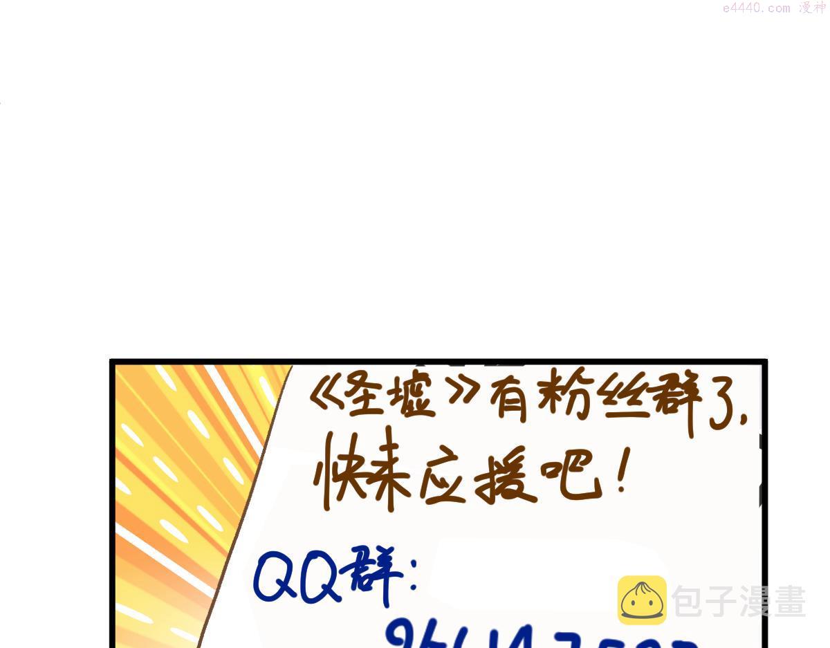 圣墟漫画,第189话 烧烤席勒！153图