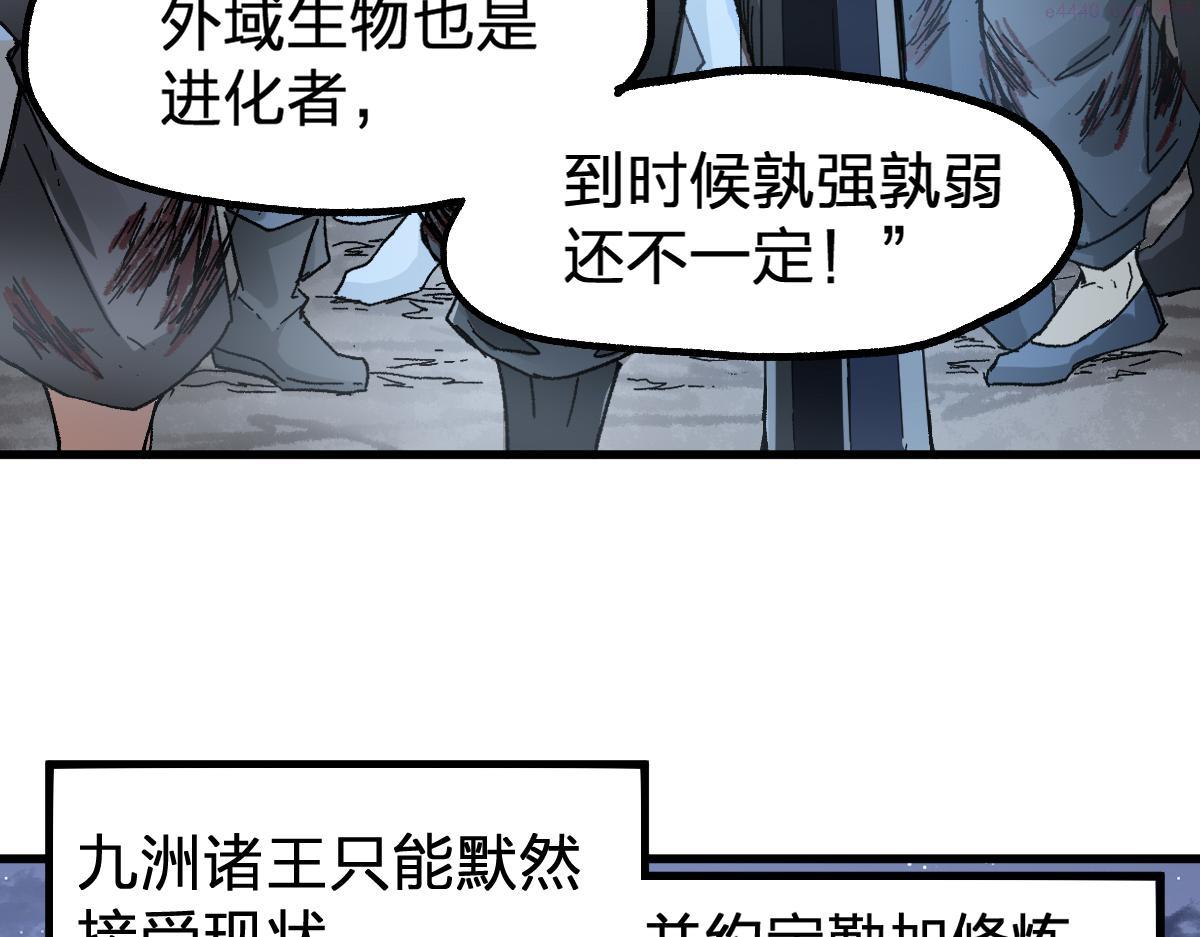 圣墟漫画,第190话 域外生物！？117图