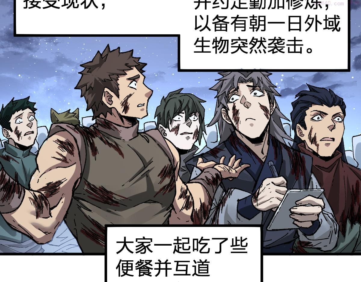 圣墟漫画,第190话 域外生物！？118图