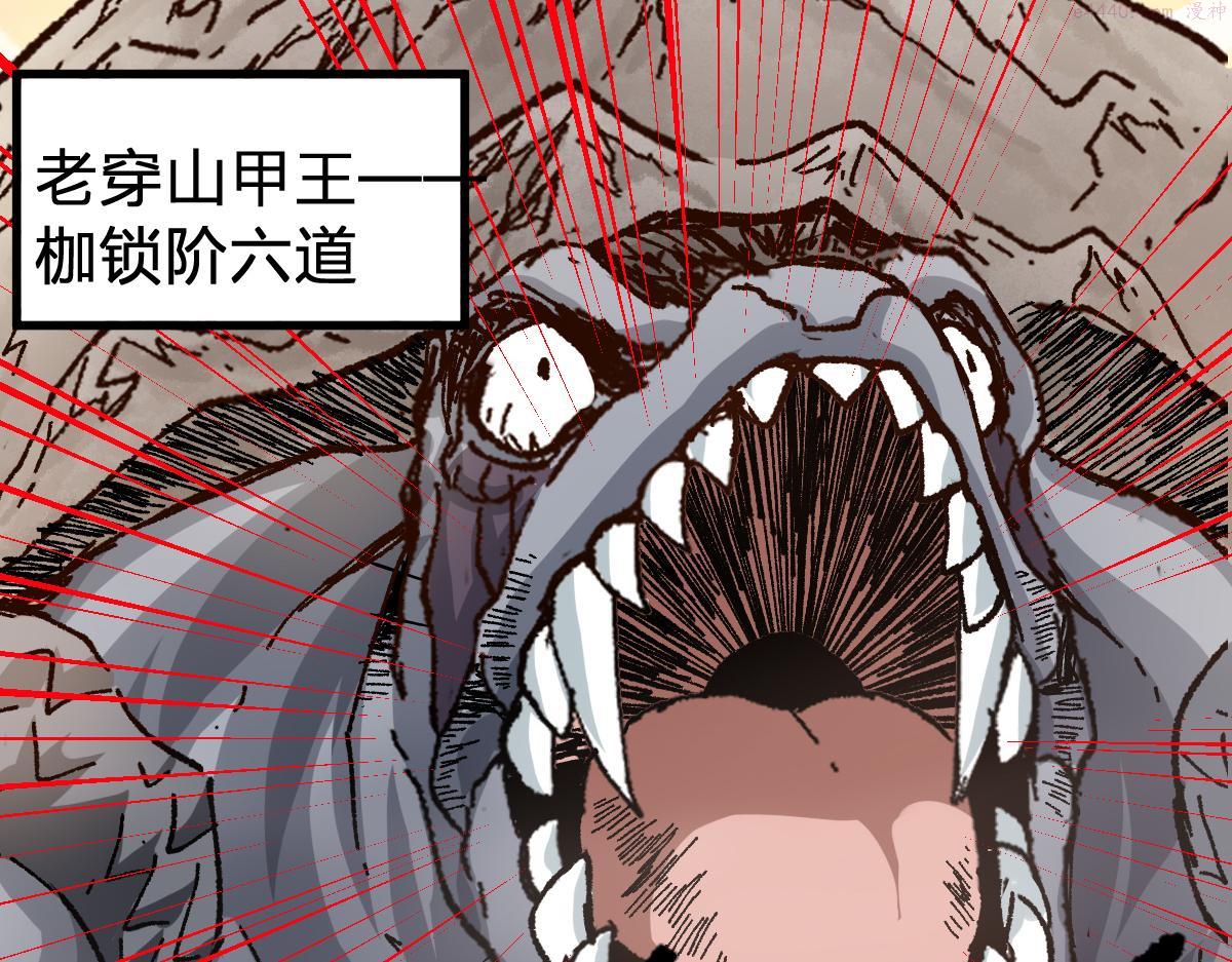 圣墟漫画,第190话 域外生物！？123图