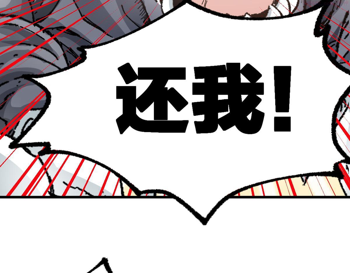 圣墟漫画,第190话 域外生物！？124图