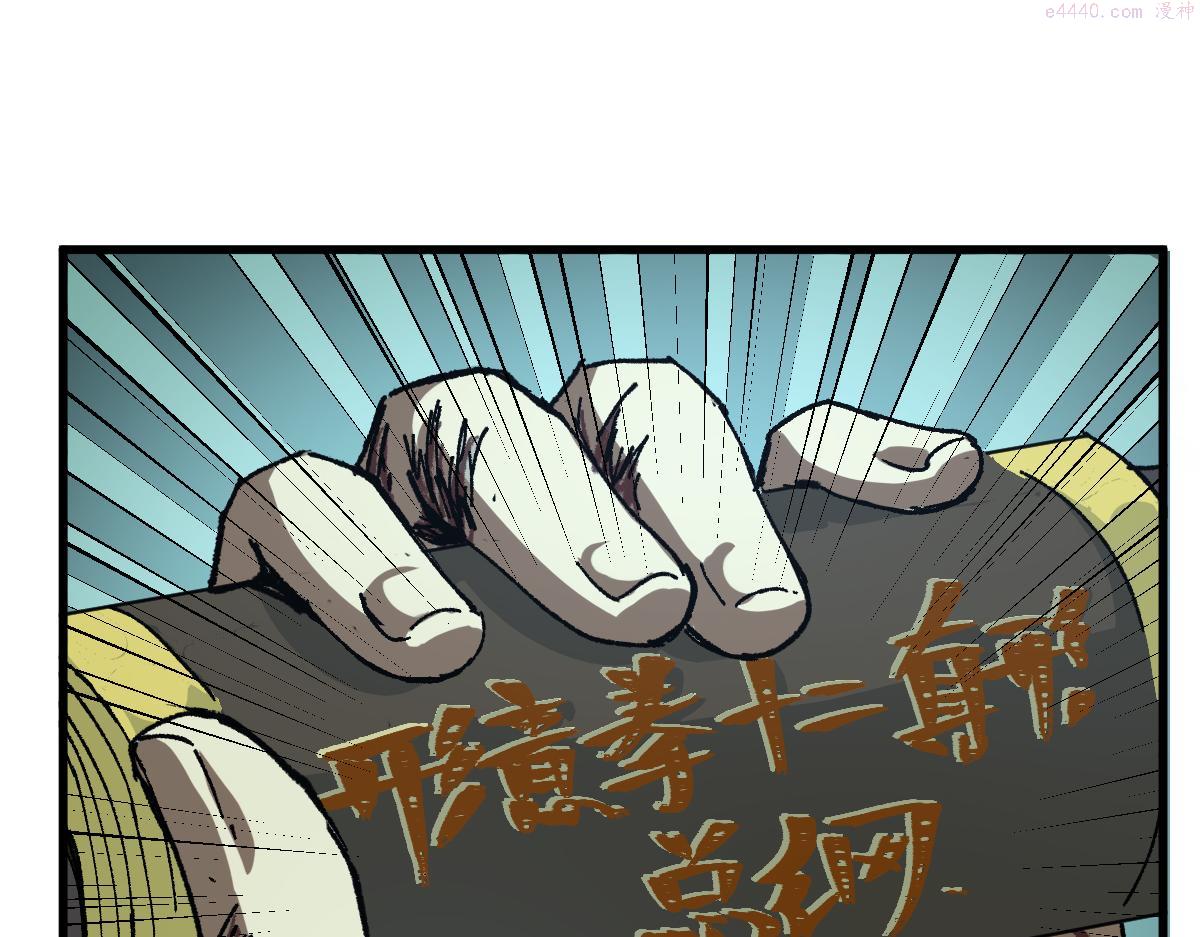 圣墟漫画,第190话 域外生物！？136图