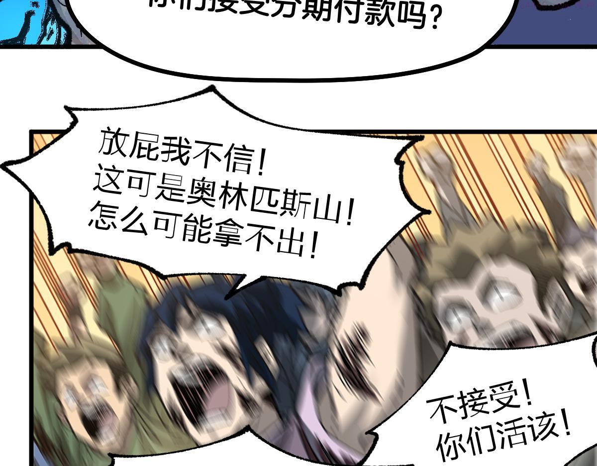 圣墟漫画,第190话 域外生物！？26图