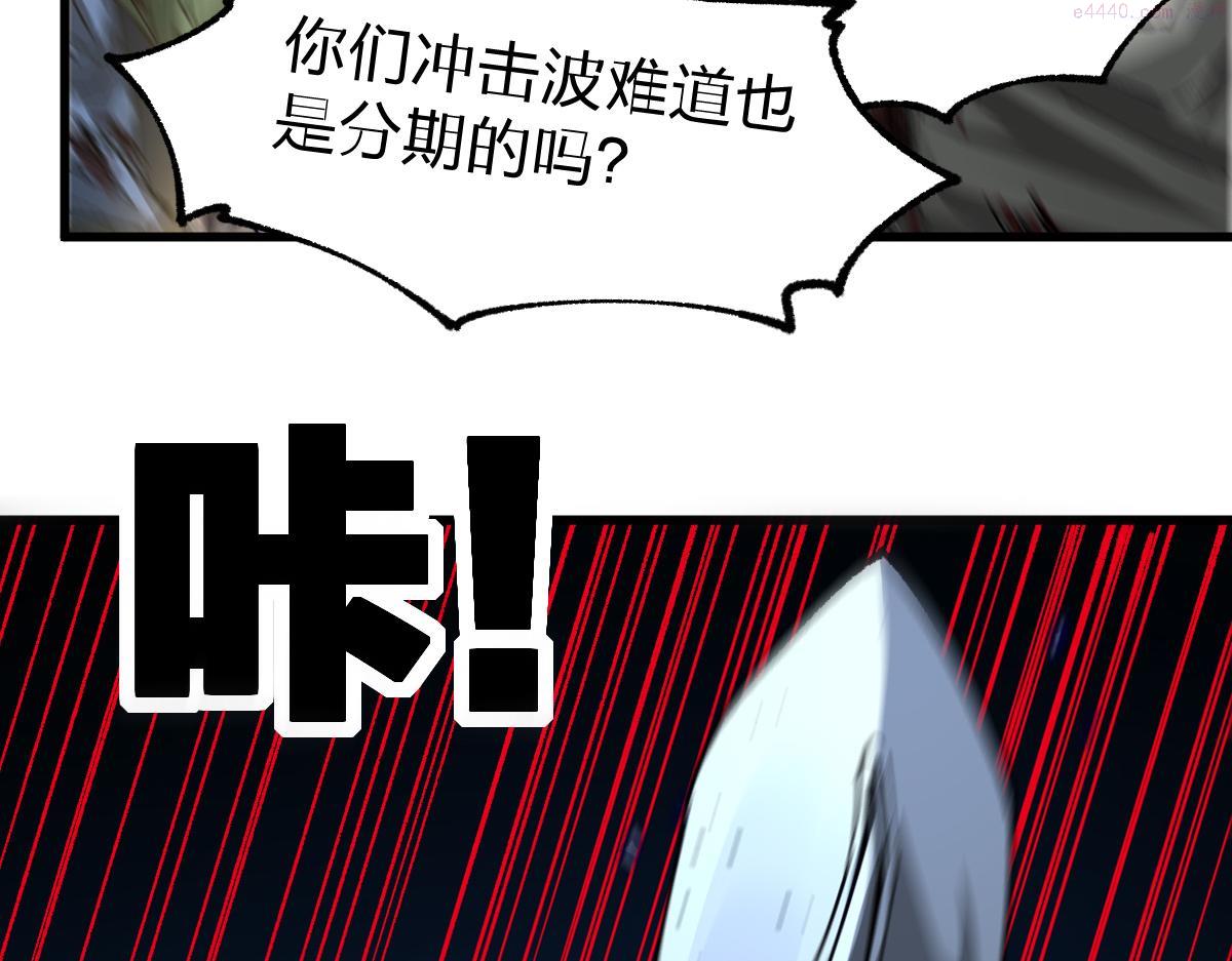 圣墟漫画,第190话 域外生物！？27图