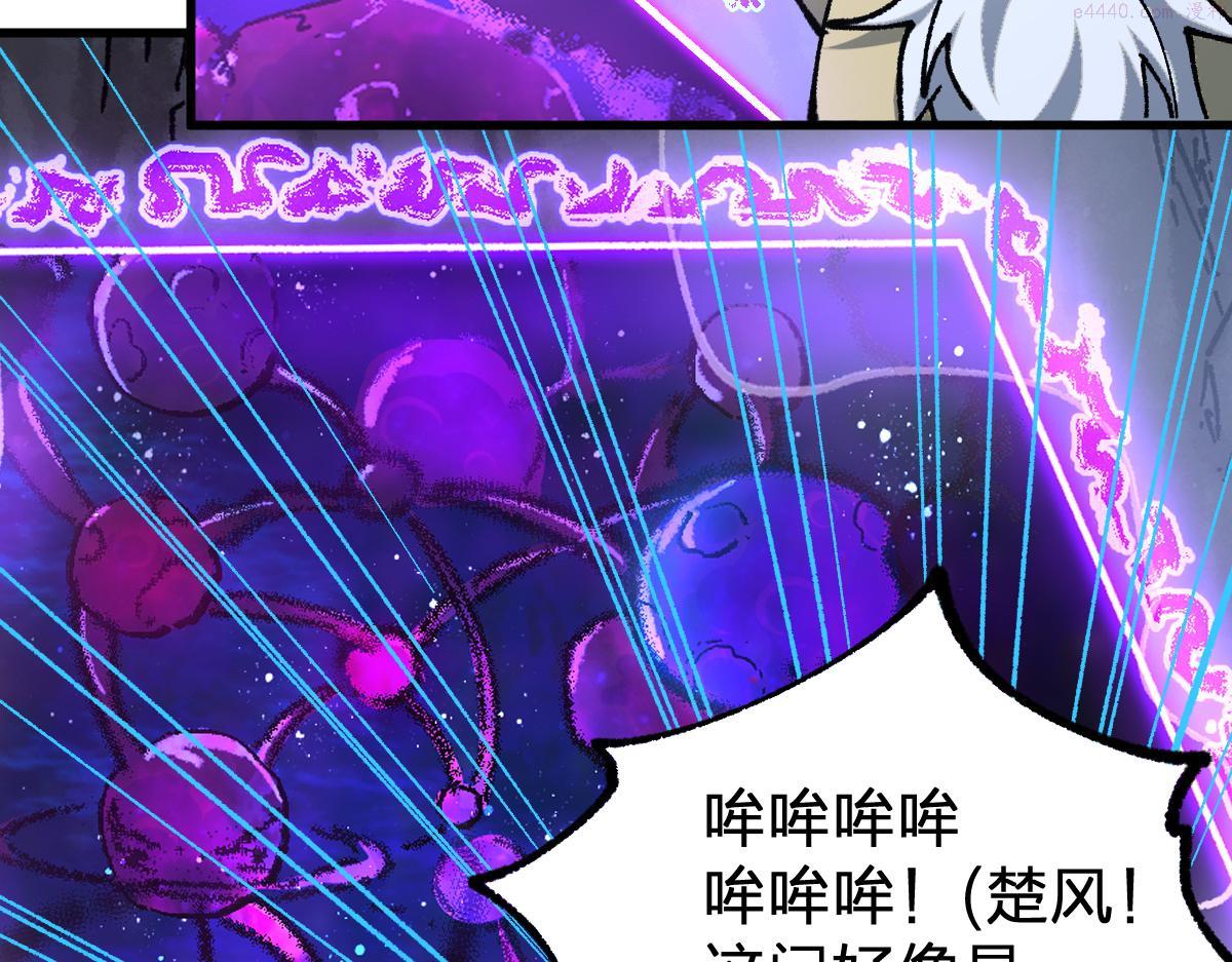 圣墟漫画,第190话 域外生物！？59图