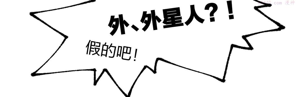 圣墟漫画,第190话 域外生物！？65图