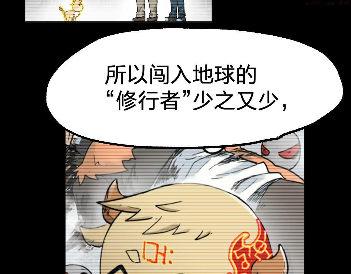 圣墟漫画,第190话 域外生物！？70图