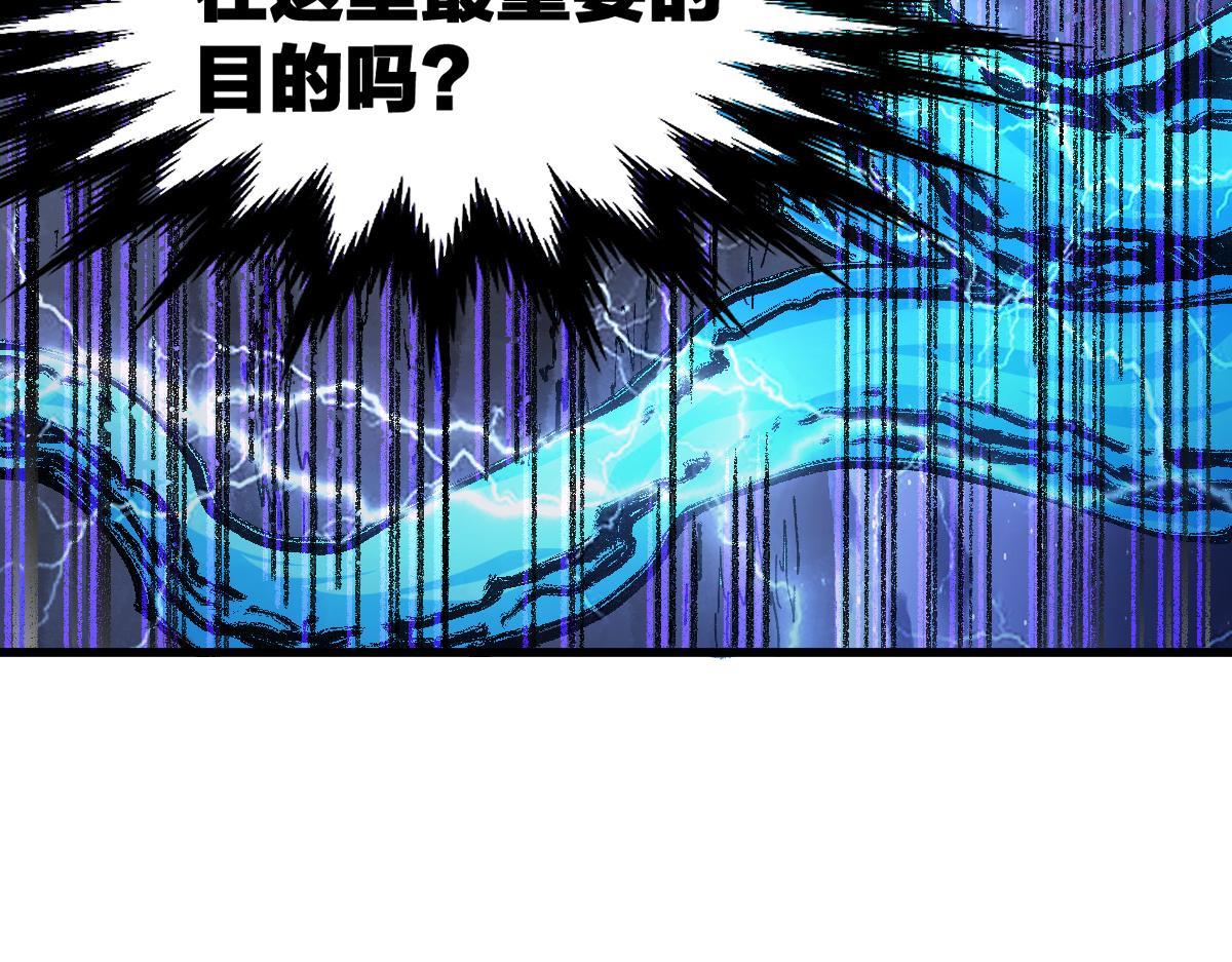 圣墟漫画,第190话 域外生物！？98图