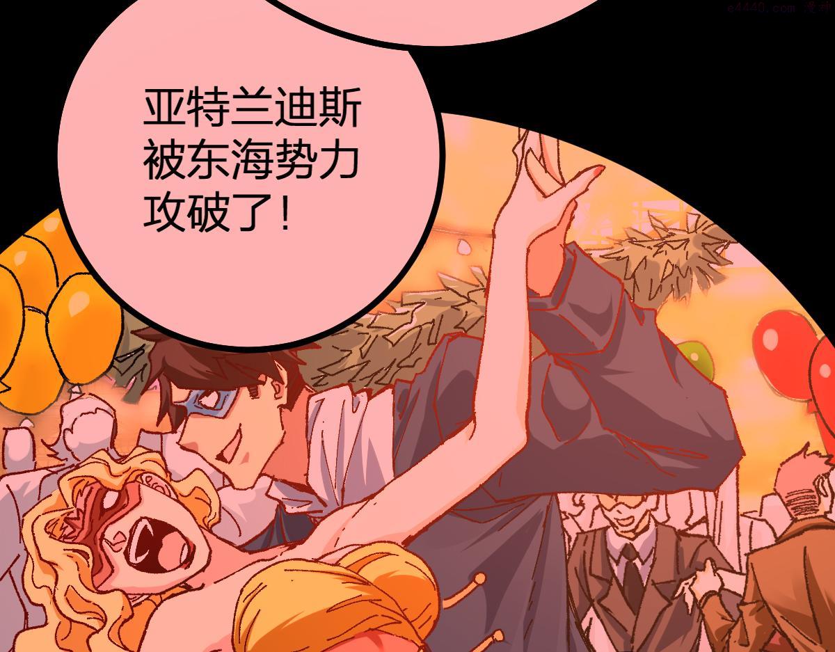 圣墟漫画,第193话 二度相亲！148图