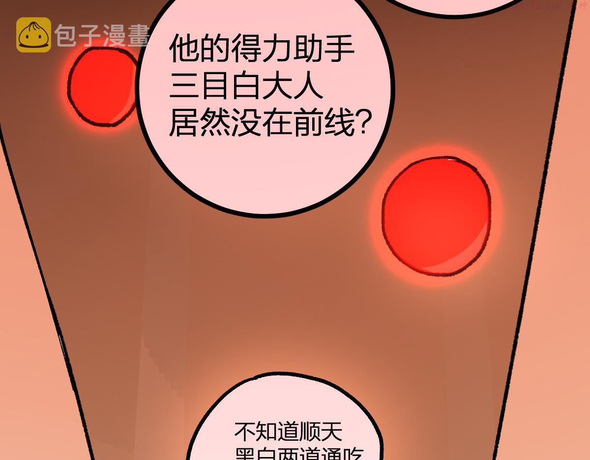 圣墟漫画,第193话 二度相亲！154图