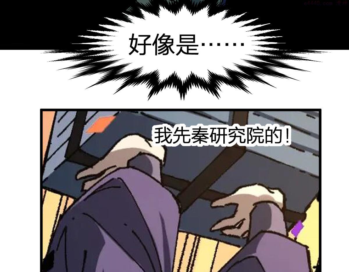 圣墟漫画,第193话 二度相亲！176图