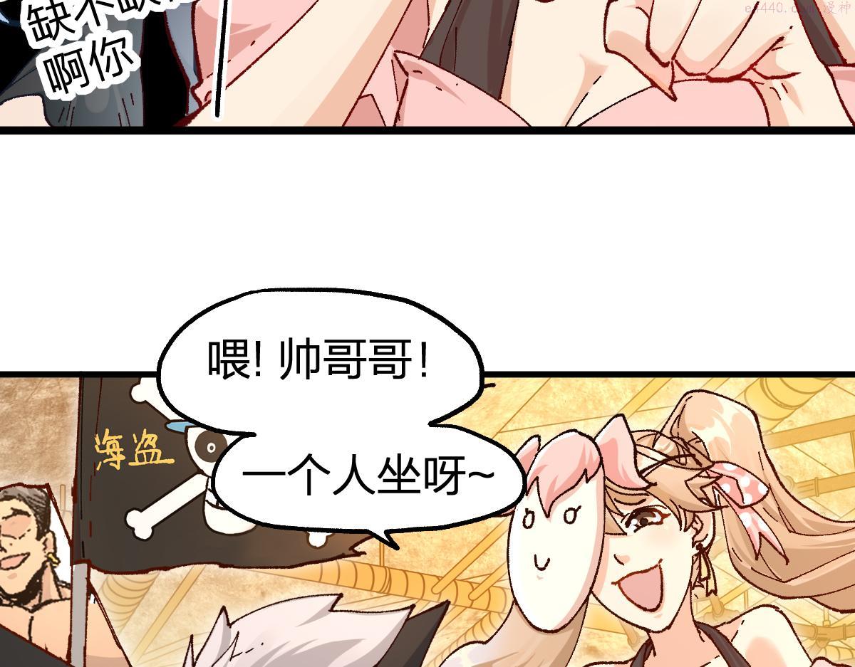 圣墟漫画,第193话 二度相亲！89图