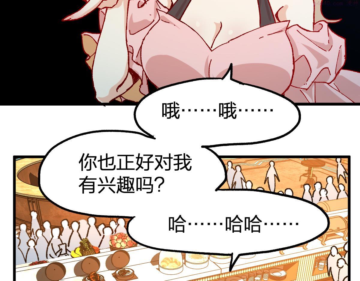 圣墟漫画,第193话 二度相亲！93图