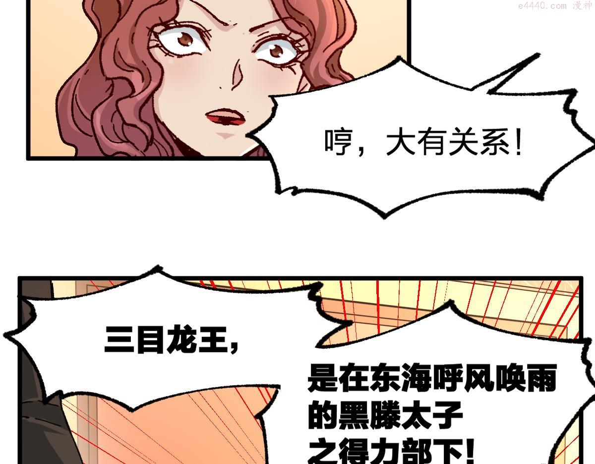 圣墟漫画,第194话 隔墙有爹113图