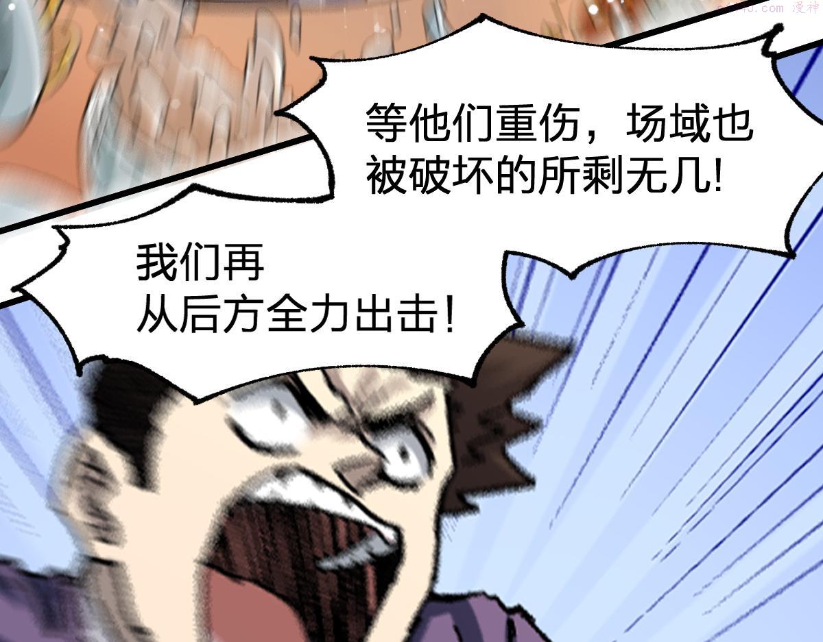 圣墟漫画,第194话 隔墙有爹123图