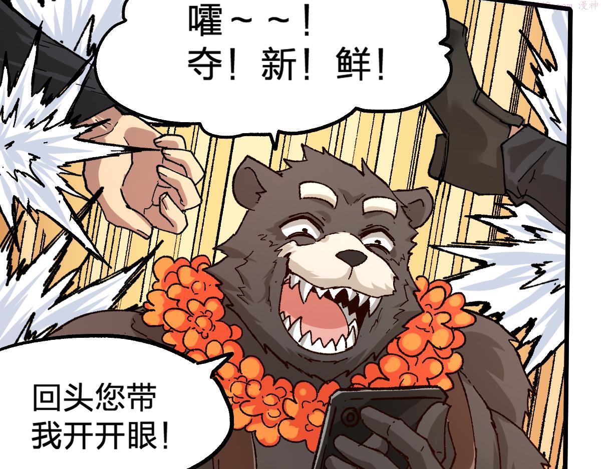 圣墟漫画,第194话 隔墙有爹154图