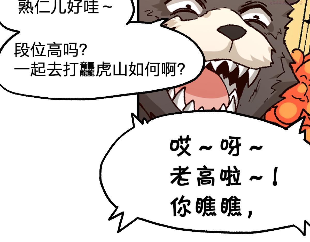 圣墟漫画,第194话 隔墙有爹156图