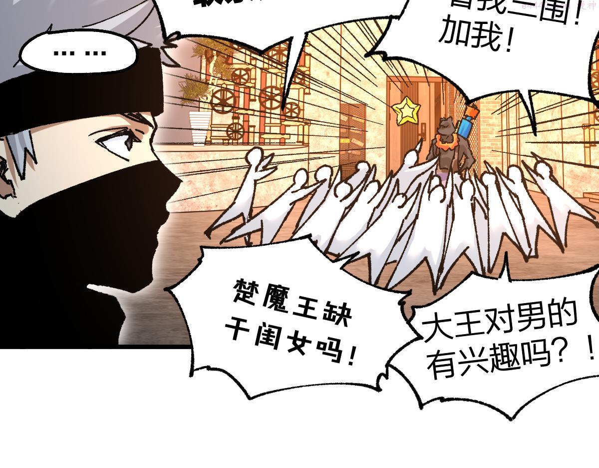 圣墟漫画,第194话 隔墙有爹17图