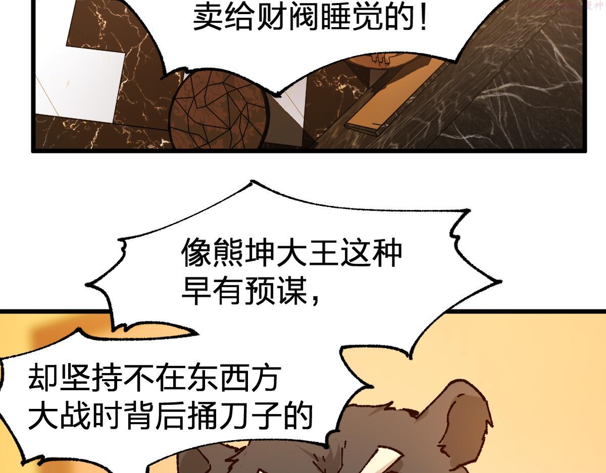 圣墟漫画,第194话 隔墙有爹60图