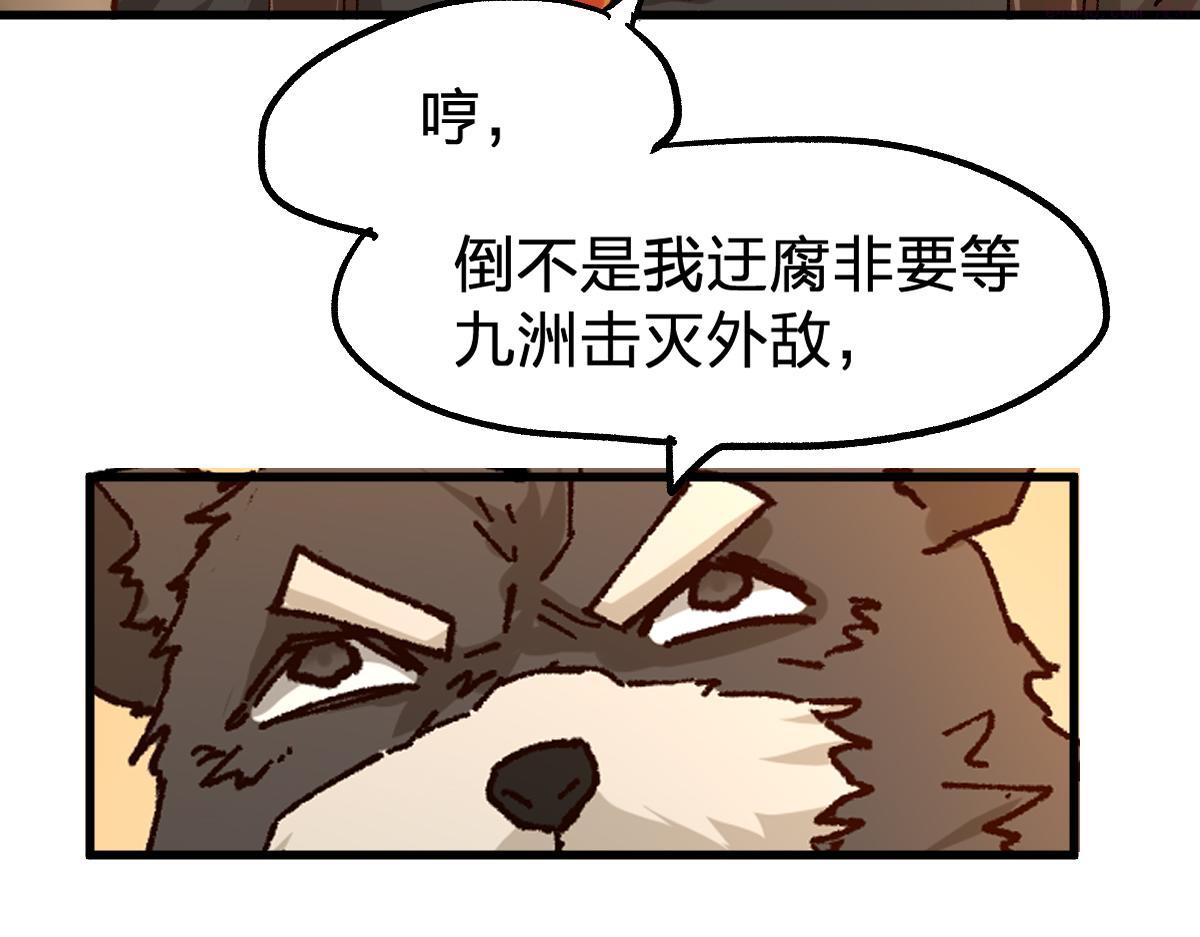 圣墟漫画,第194话 隔墙有爹62图