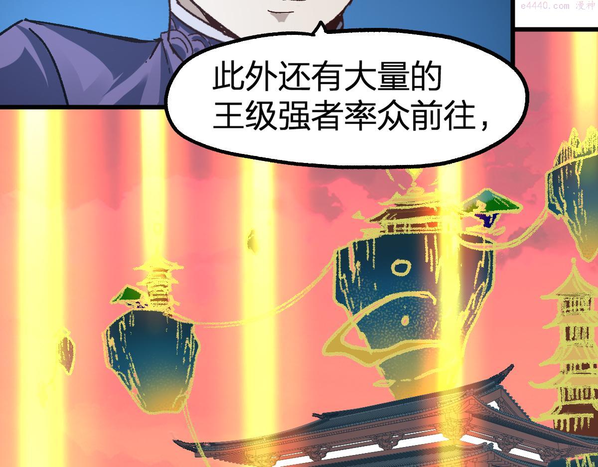 圣墟漫画,第194话 隔墙有爹102图