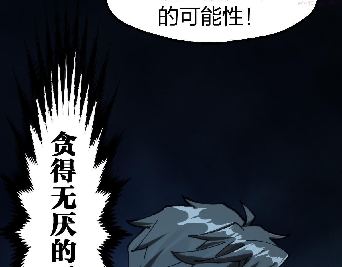 圣墟漫画,第195话 收货！115图