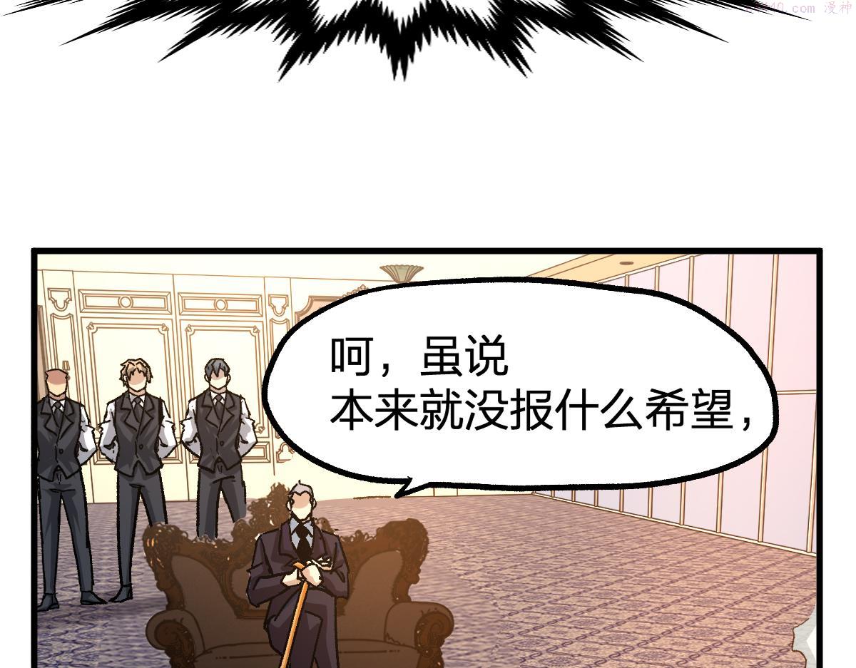 圣墟漫画,第195话 收货！118图