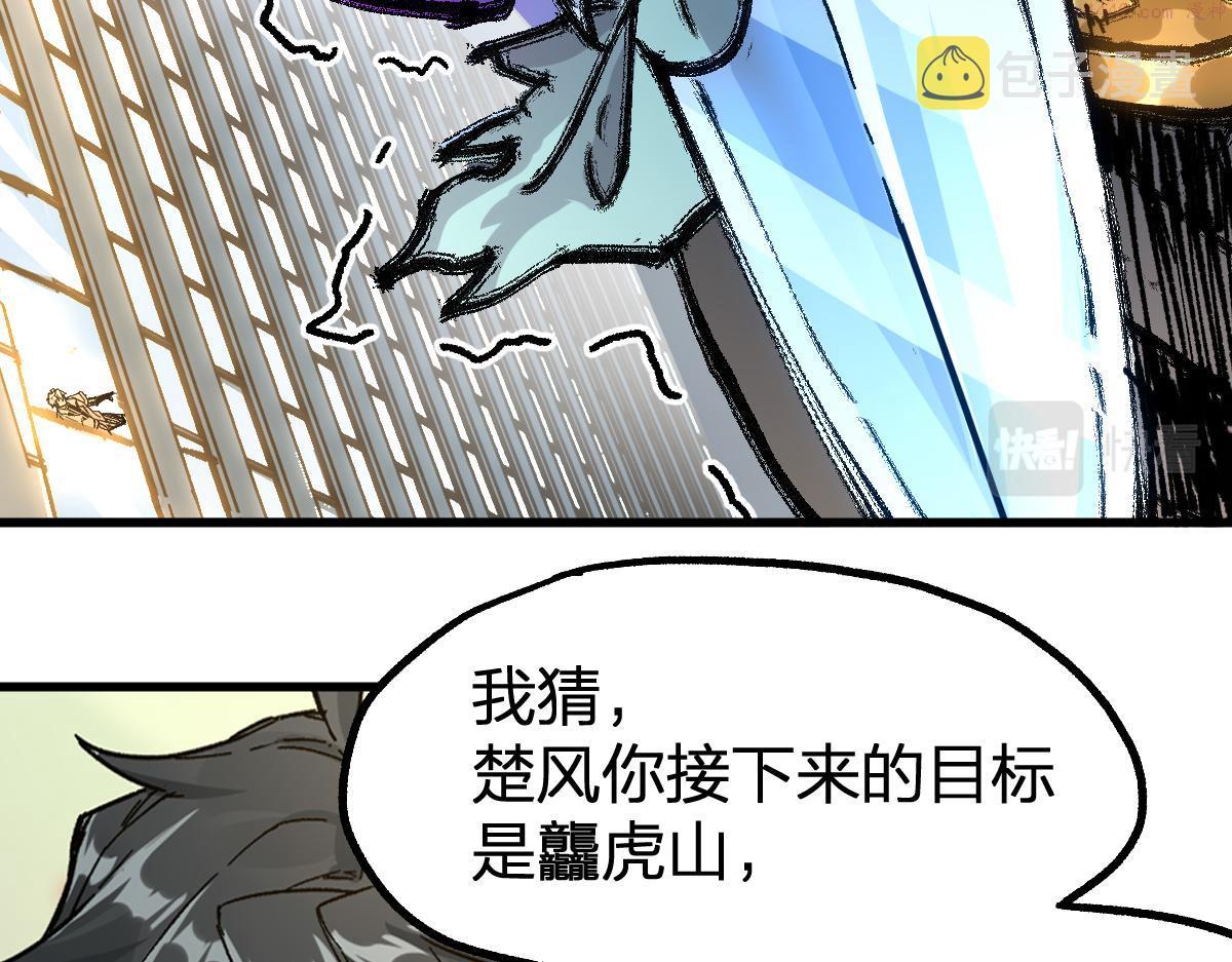 圣墟漫画,第195话 收货！136图