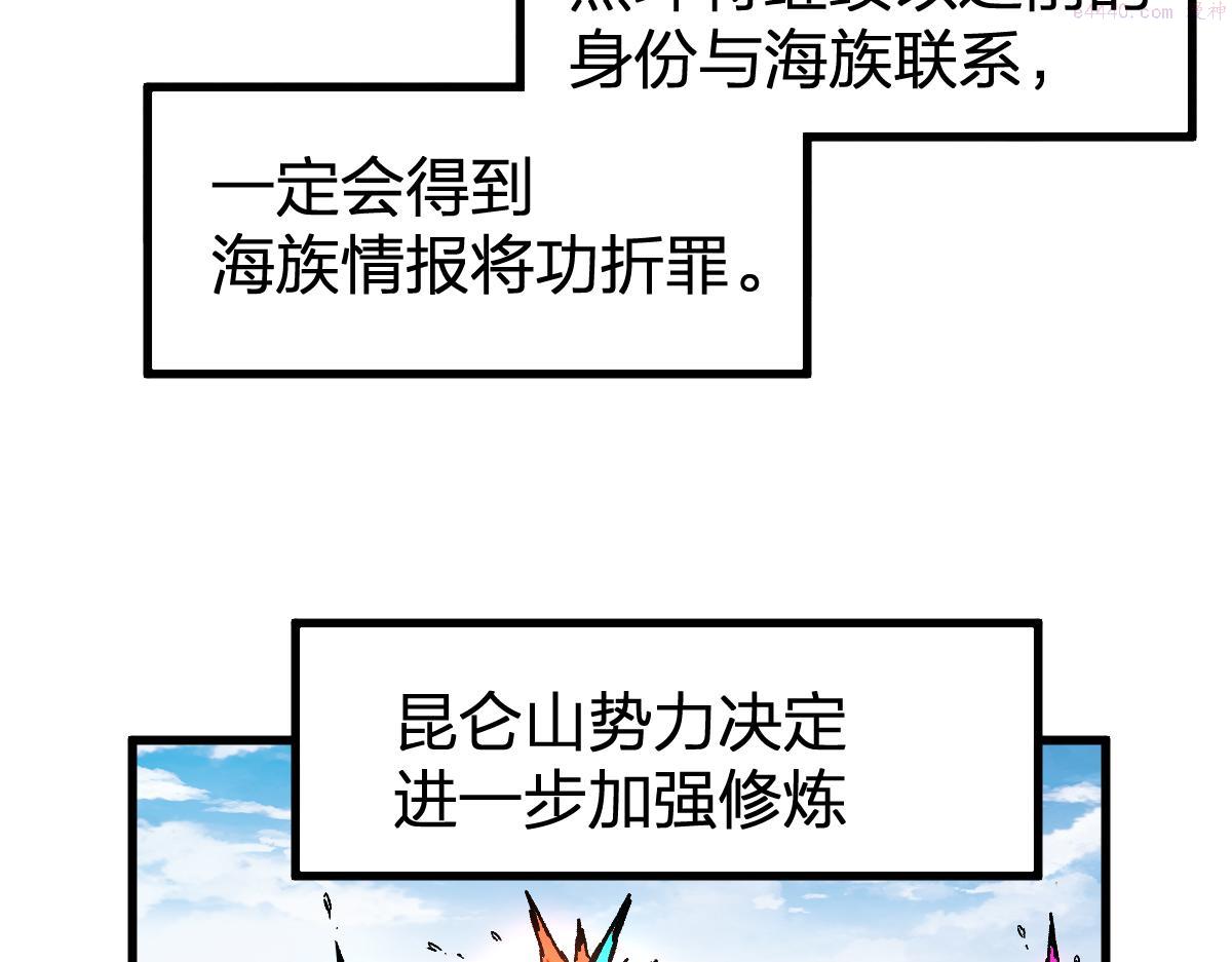 圣墟漫画,第196话 灾厄之石？！114图