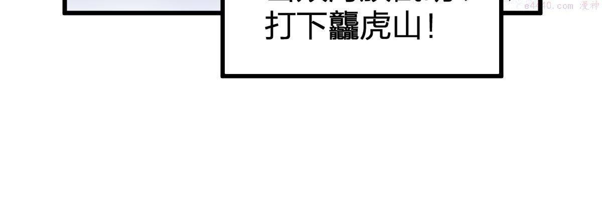 圣墟漫画,第196话 灾厄之石？！116图