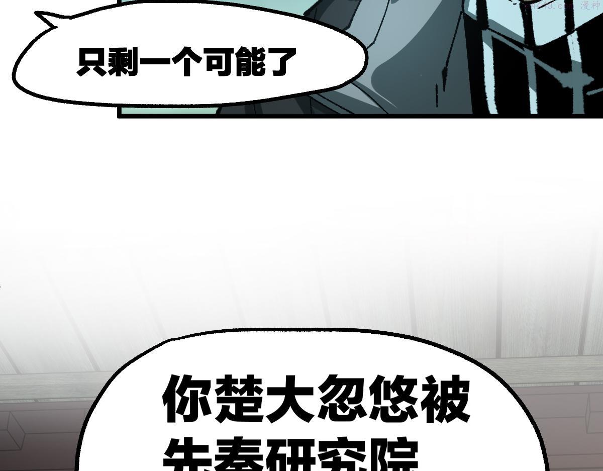 圣墟漫画,第196话 灾厄之石？！126图