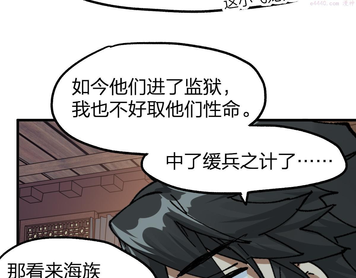 圣墟漫画,第196话 灾厄之石？！135图