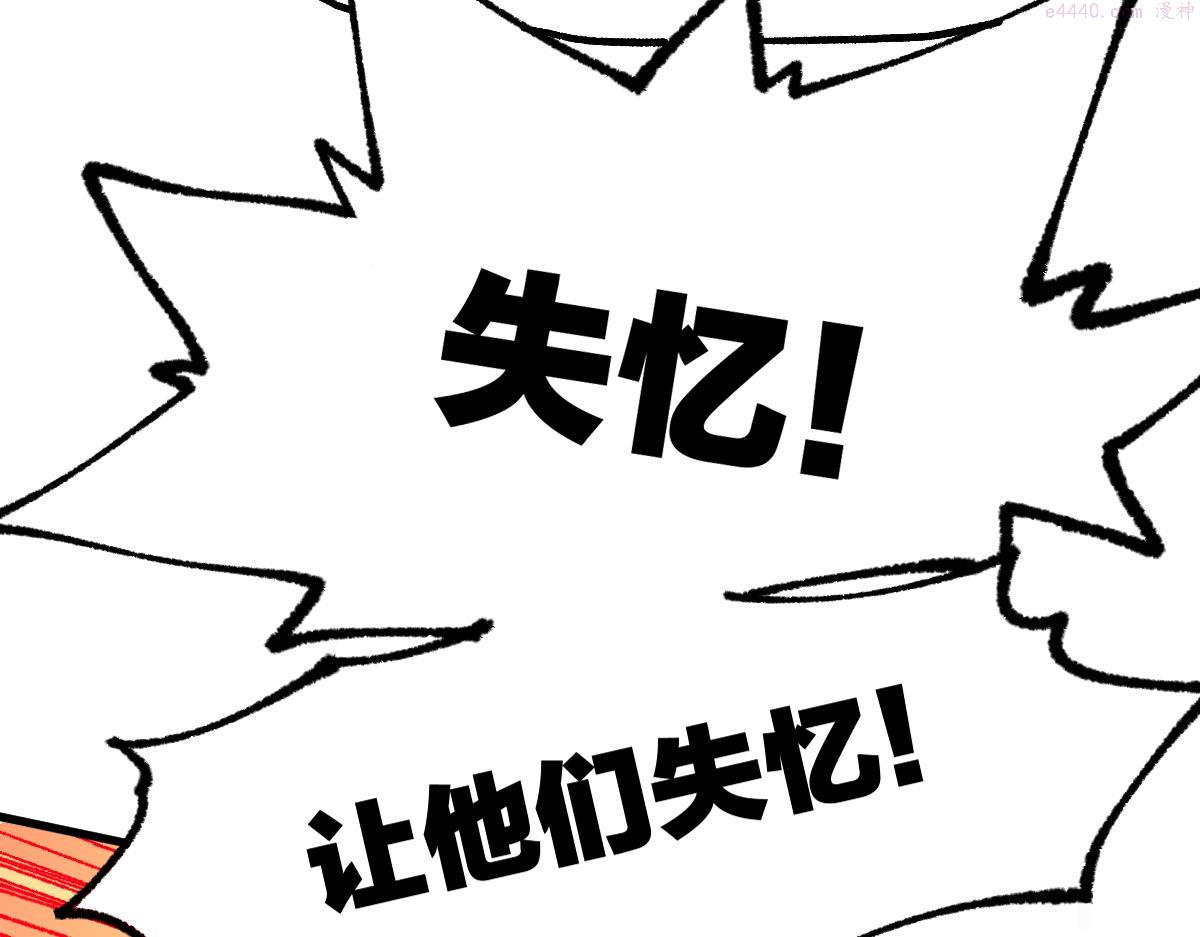 圣墟漫画,第196话 灾厄之石？！166图