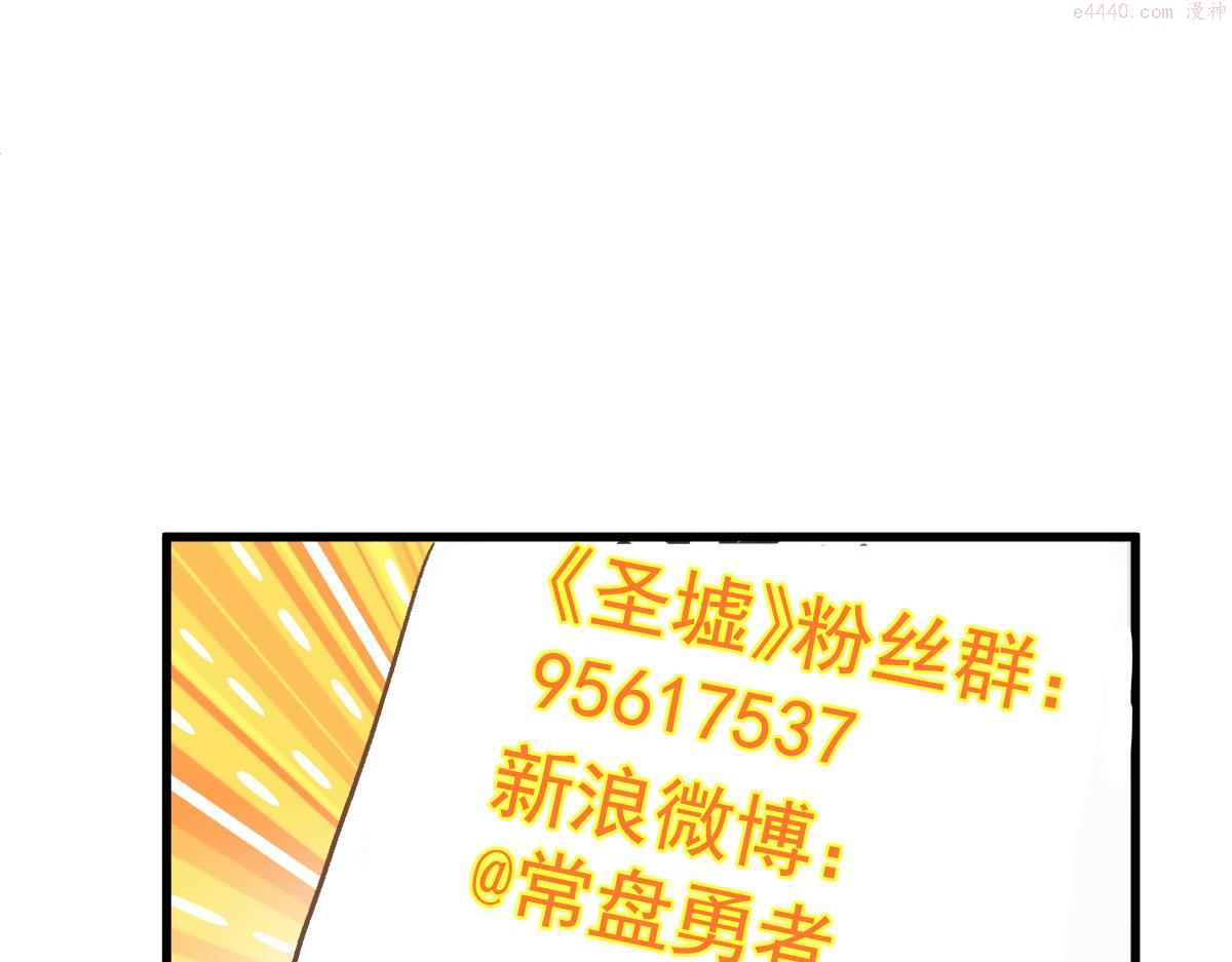 圣墟漫画,第196话 灾厄之石？！178图