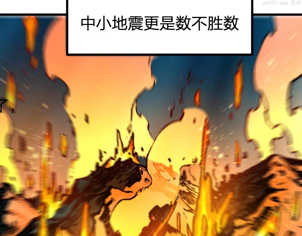 圣墟漫画,第196话 灾厄之石？！33图