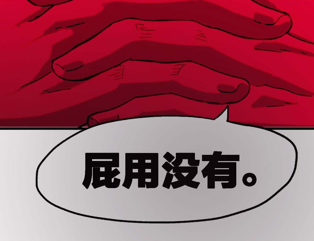 圣墟漫画,第196话 灾厄之石？！68图