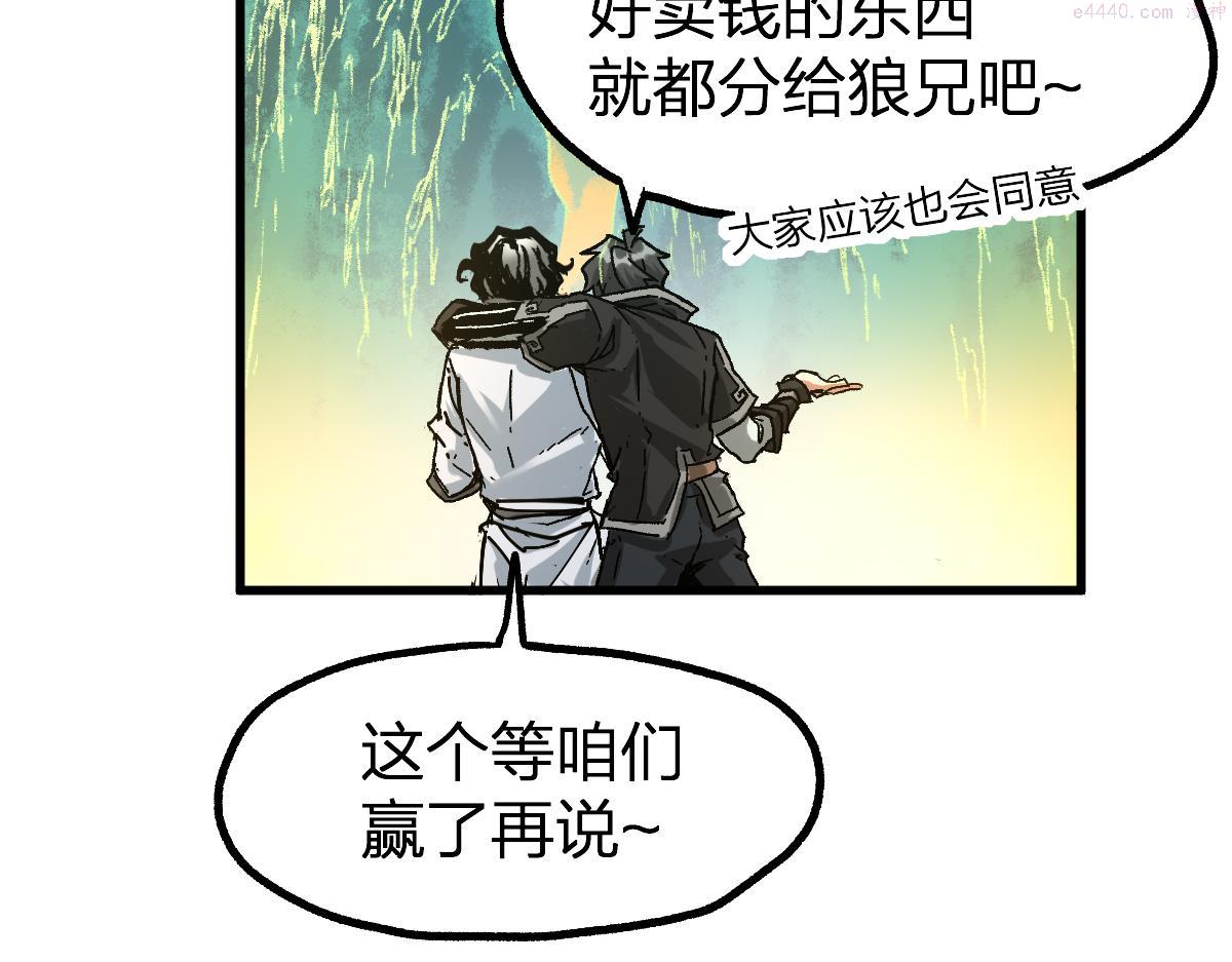 圣墟漫画,第197话 龘虎山，开战！117图