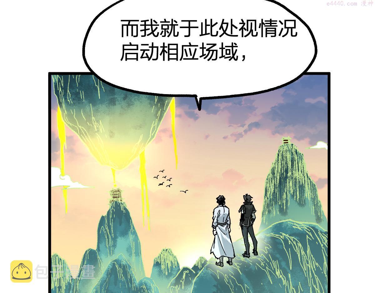 圣墟漫画,第197话 龘虎山，开战！127图