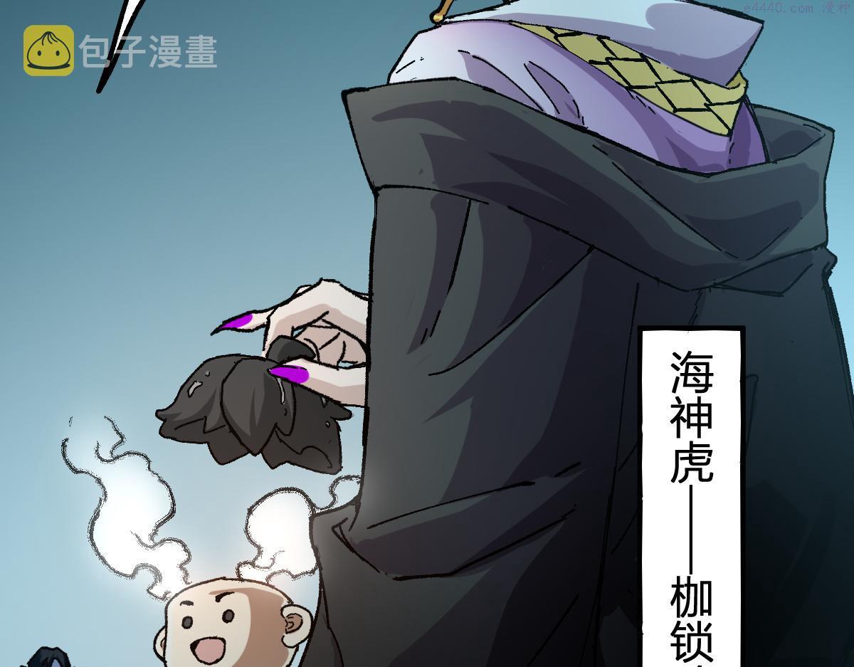 圣墟漫画,第197话 龘虎山，开战！157图