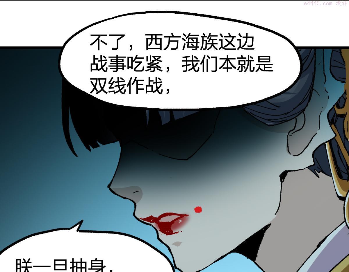 圣墟漫画,第197话 龘虎山，开战！163图