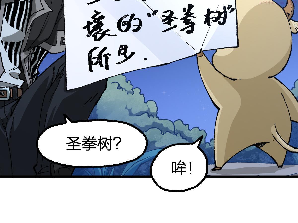 圣墟漫画,第197话 龘虎山，开战！27图