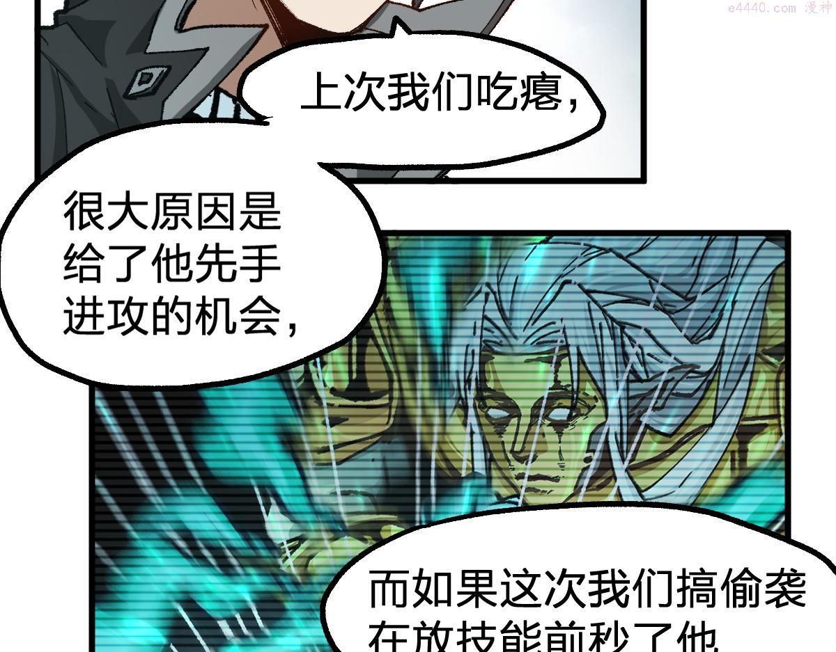 圣墟漫画,第198话 战略失效？大危机？！104图